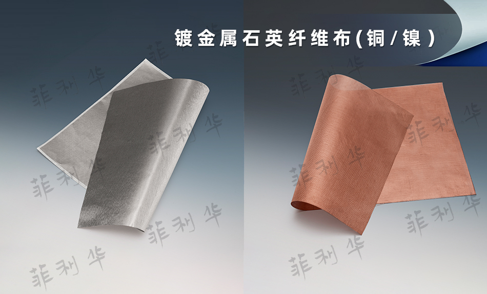 菲利華 石英纖維 - 副本 (15) 拷貝.jpg 菲利華 石英纖維 - 副本 (15) 拷貝.jpg